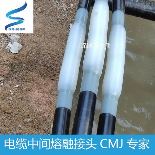 最新電纜熔接技術(shù)及中間熔接頭的發(fā)展與應(yīng)用