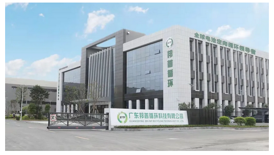 寧德時(shí)代旗下廣東邦普獲評(píng)國(guó)家技術(shù)創(chuàng)新示范企業(yè) 創(chuàng)新引擎驅(qū)動(dòng)綠色未來(lái)